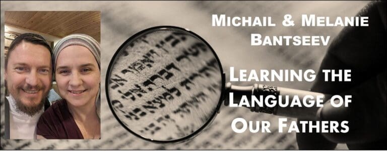 Michail & Melanie Bantseev: Learning the Language of Our Fathers